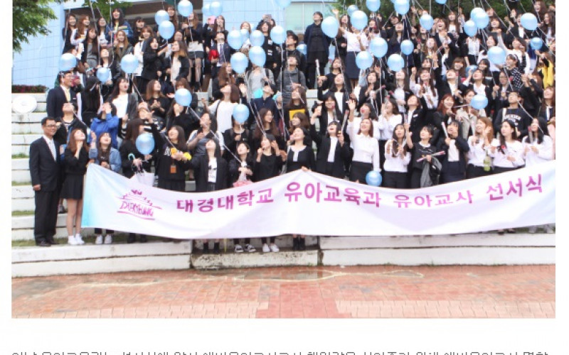 대경대, 학과별 릴레이 이색 선서식 개최