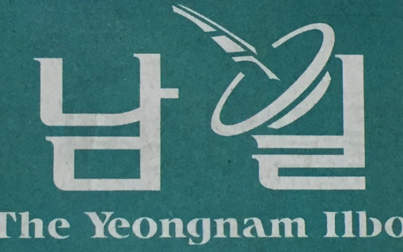 대경대 국제태권도과, 경북도 협회장기 우승