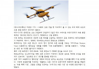 국내 최대 '드론' 종합 축제, 대경대와 MBC 공동 주최