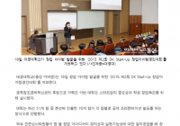 대경대, '2015 제2회 DK Start-Up 창업아이템경진대회' 개최