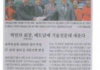 대경대, 내년 9월 베트남 푸꾸옥 섬 인력양성..
