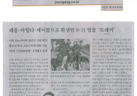 레옹.마틸다.제이콥으로 환생한 9.11 영웅 '트래커'