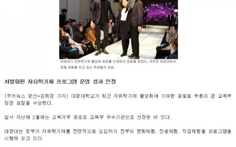 대경대, 자유학기제 프로그램으로 올해로 ‘2관왕’