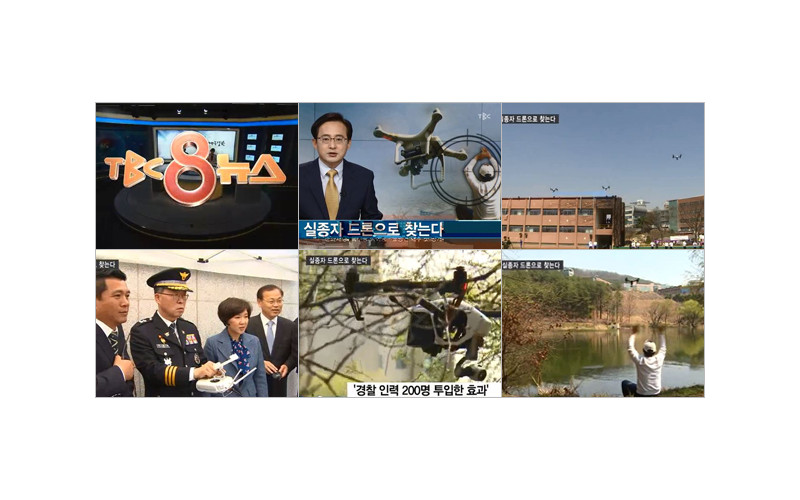 TBC 8뉴스 실종자 드론으로 찾는다