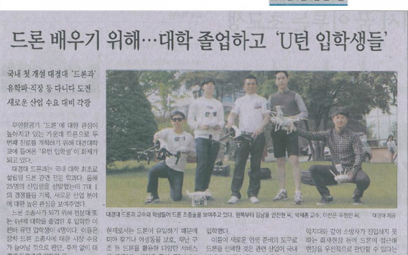 드론 배우기 위해・・・ 대학 졸업학고 'U턴 입학생들'