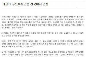 160509_ 2016 한국국제요리경연대회 싹쓸이001.jpg