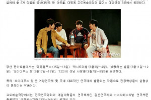 160513_대경대 캠퍼스 연극제 오름연극제 15일 개막003.jpg