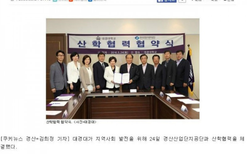 대경대, 경산산업관리공단과 산학협력.....