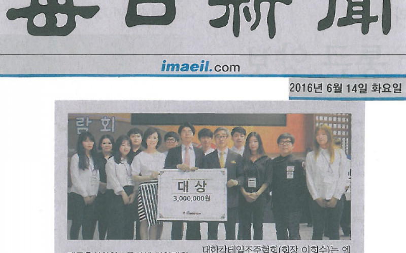 대경대, 대구음식관광박람회 소믈리에 경연대회 대상 수상
