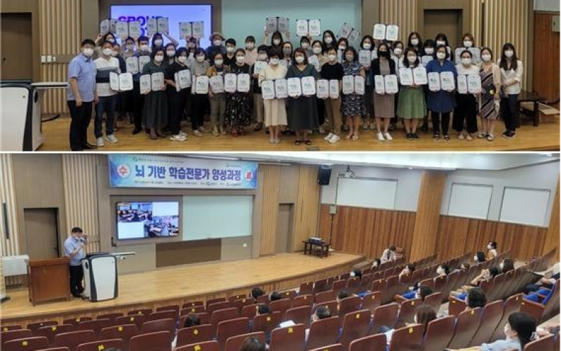 대경대학교 ‘뇌 기반 학습전문가 양성과정’ 수료식 성료(20.09.01)