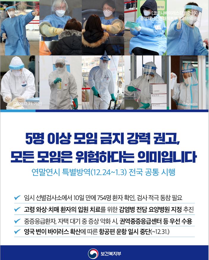 모임 금지 안내.JPG