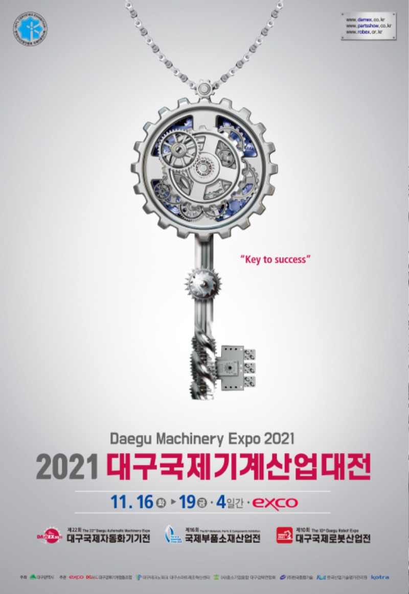 2021 대구국제기계산업대전 포스터.jpg
