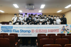 Five Stamp 1회차 군사학부.jpg