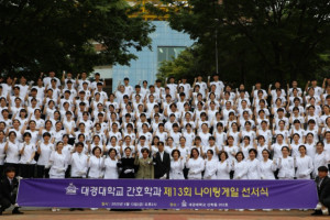 간호학과 나이팅게일선서식.jpg