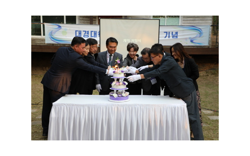 대경대, 개교 29주년 기념식 개최...“새로운 미래 30년 만들어 갈 것”