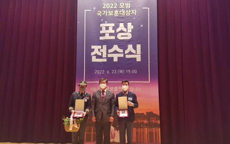 대경대, 호국보훈의 달 맞아 유공기관 선정 및 감사패 받아