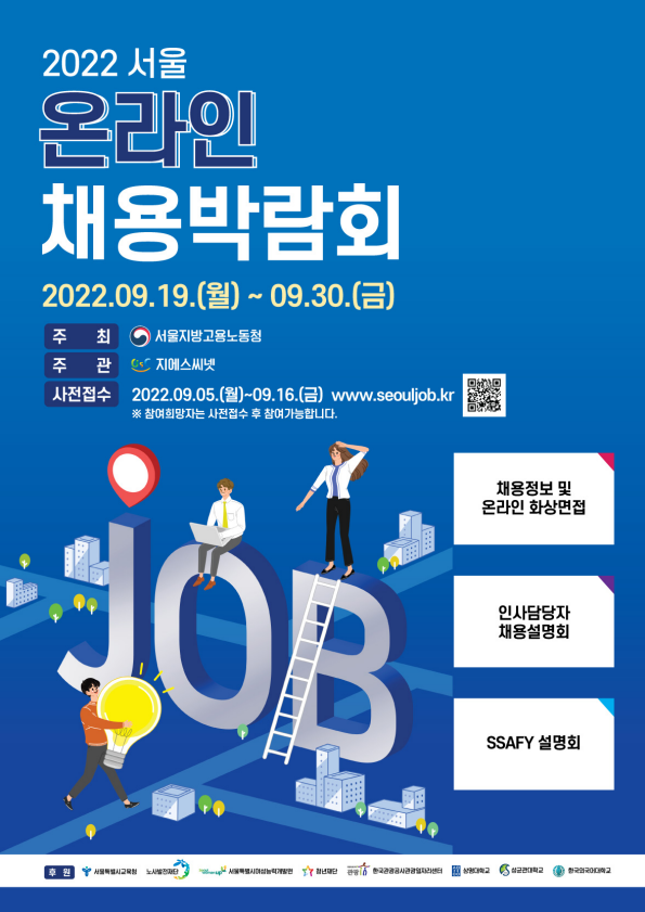 사본 -서울박람회 포스터.png