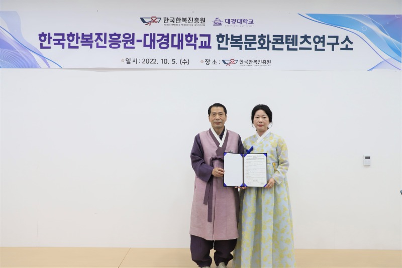 대경대-한국한복진흥원 MOU.jpg