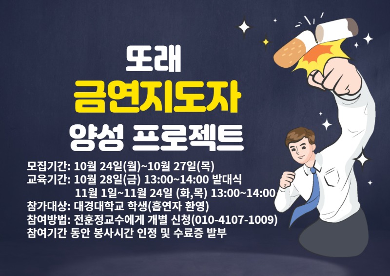 금연지도자.jpg