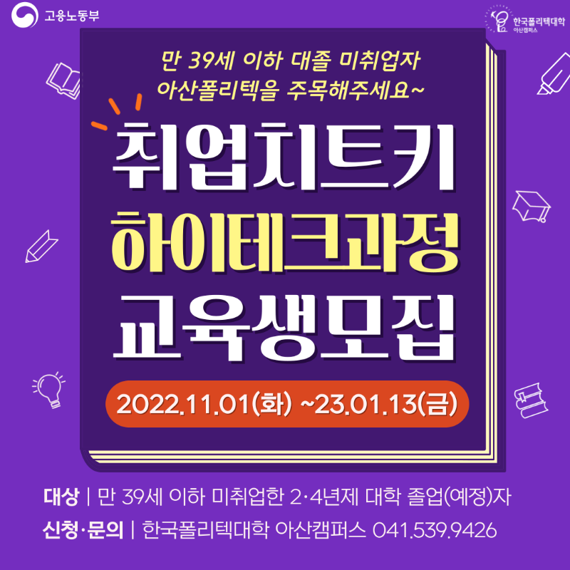 하이테크-2023년-모집-006.png