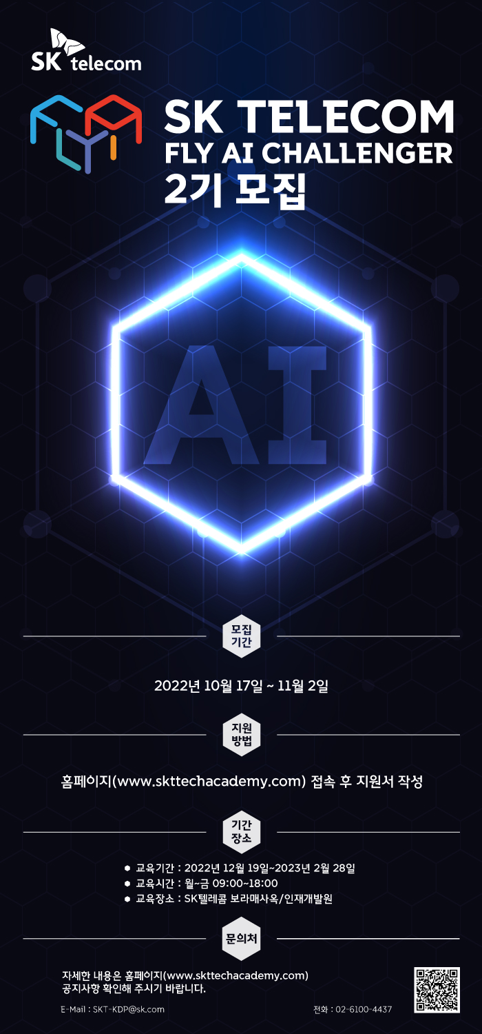 청년도약프로젝트 참여 기업(skt 프로그램).jpg