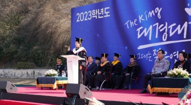 대경대학교 입학식.jpg