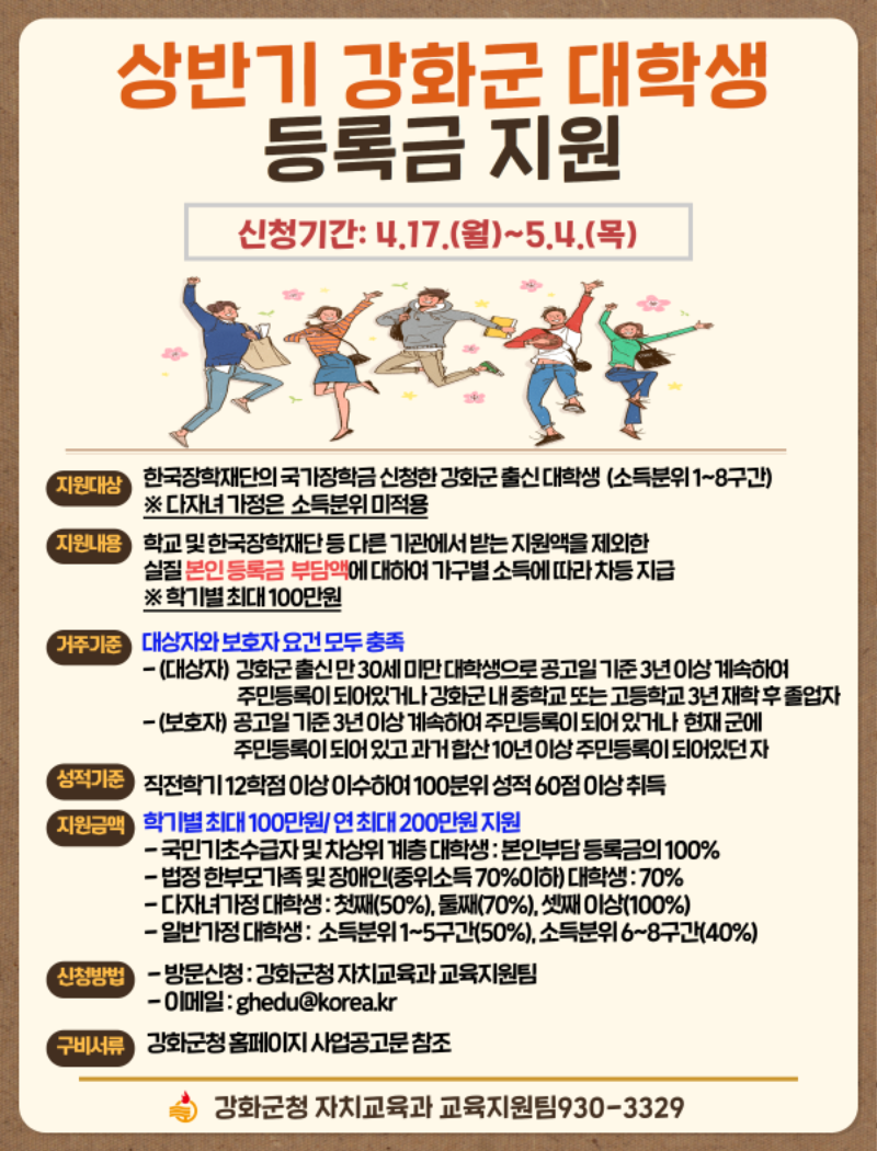 (붙임2)안내 포스터.png