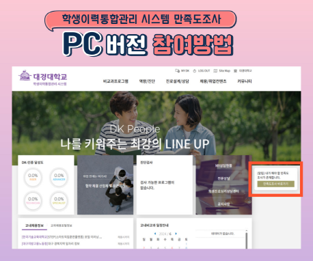 만족도 PC버전.png