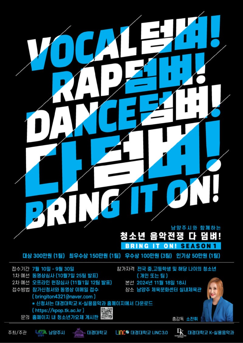 공식포스터 오프라인용.jpg