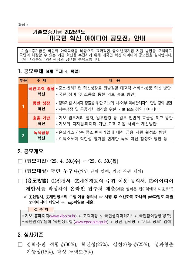 KakaoTalk_20250430_141150419.png