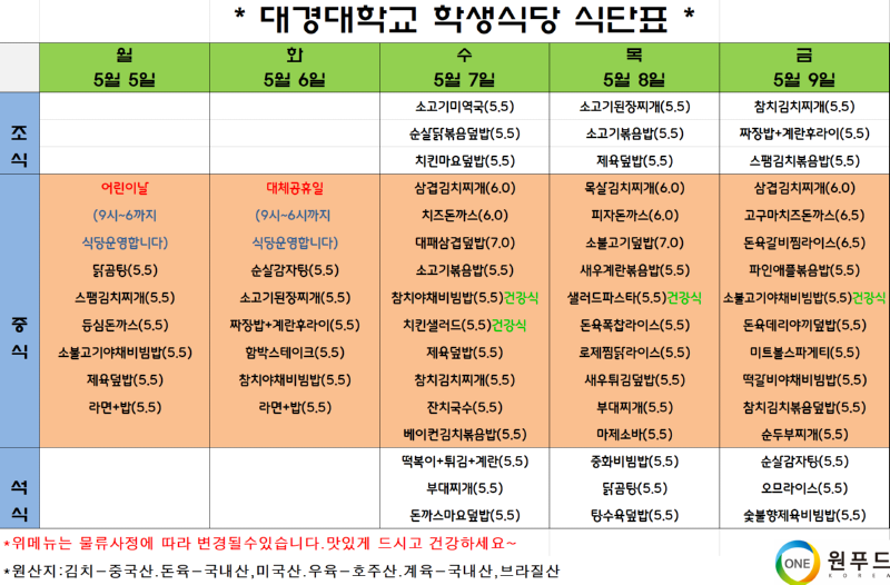 학생식당.png