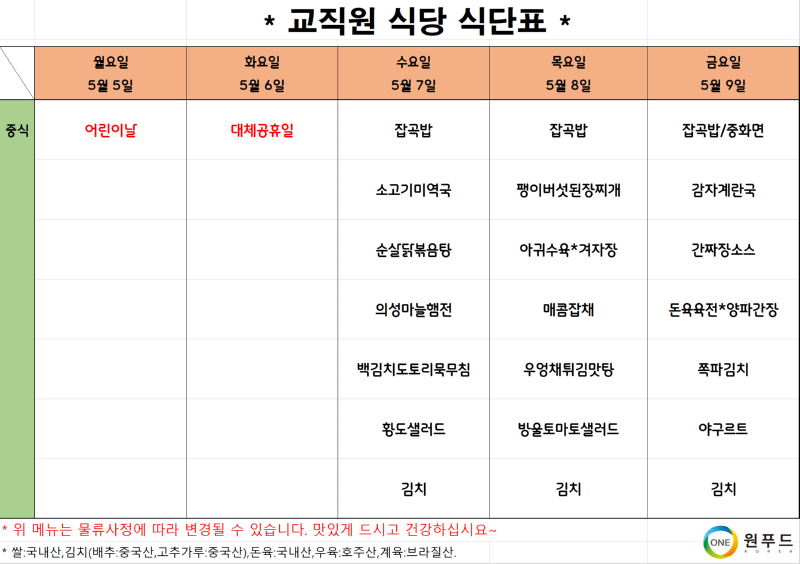 교직원식당.png