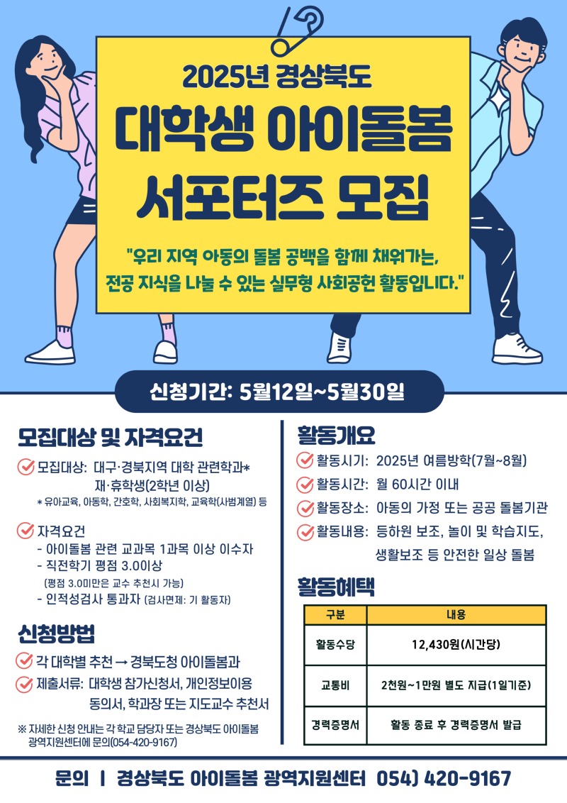 KakaoTalk_20250512_115556106.jpg