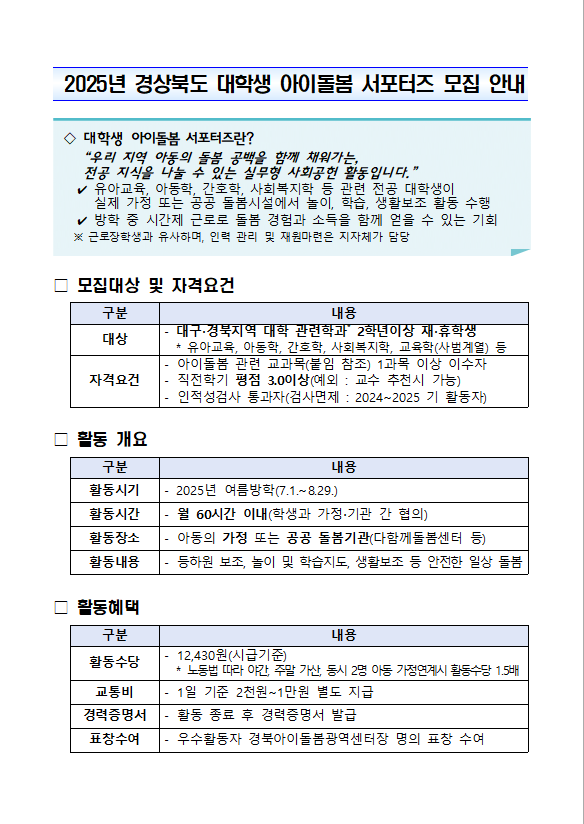 KakaoTalk_20250512_115709438.png