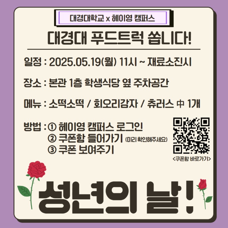 KakaoTalk_20250512_143816961.jpg