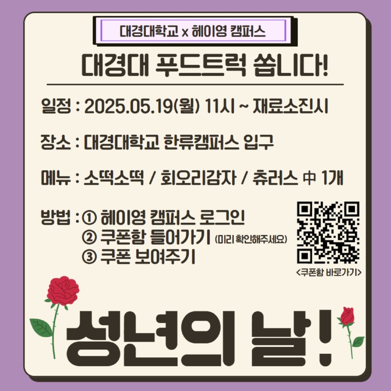 KakaoTalk_20250514_091201718.jpg