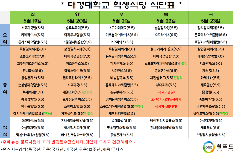 학생식당.png