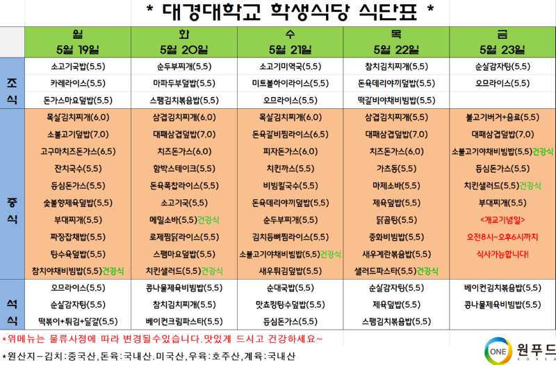 학생식당.png
