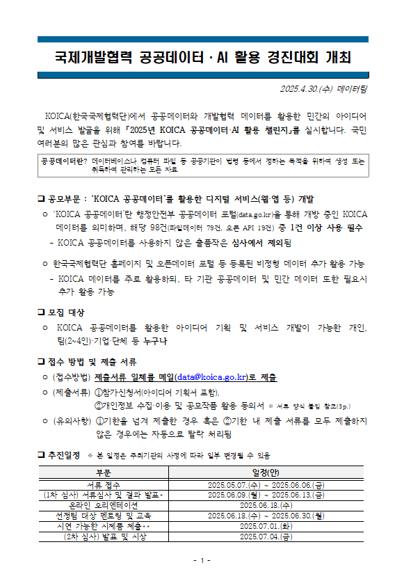 KakaoTalk_20250522_155835229.png