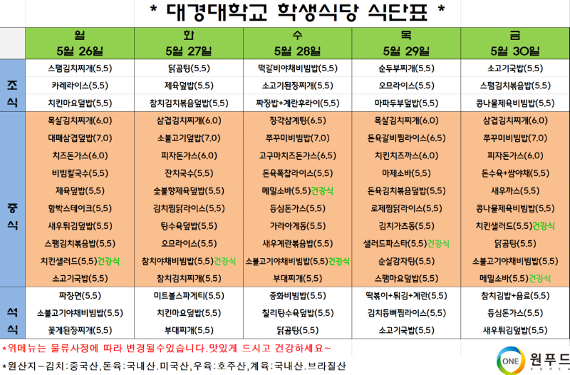 학생식당.png