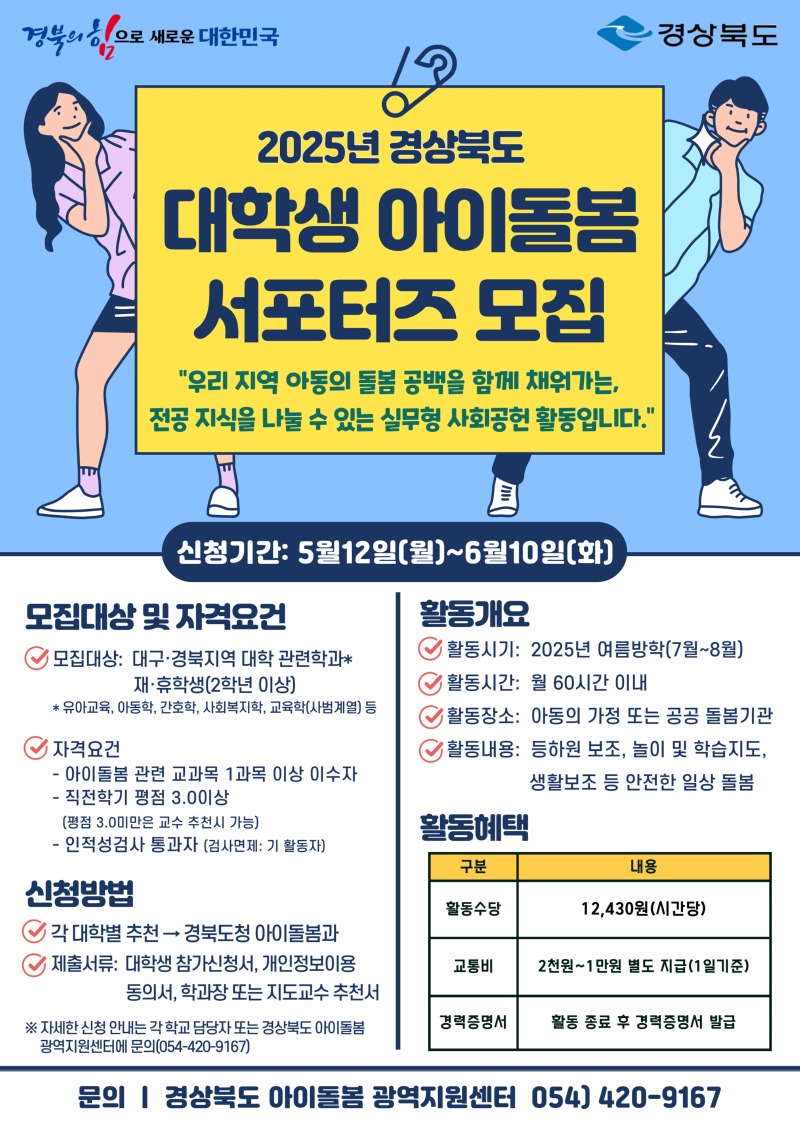 KakaoTalk_20250529_115404931.jpg