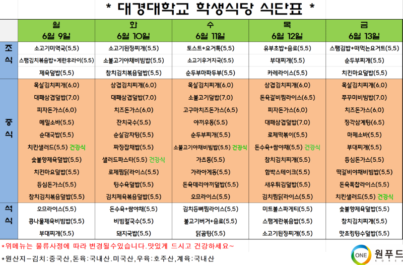 학생식당.png