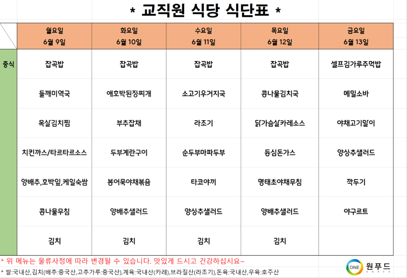 교직원식당.png