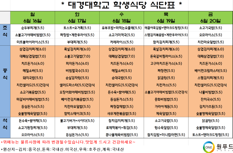 학생식당.png