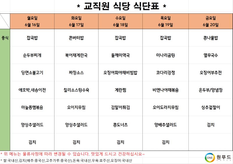 교직원식당.png