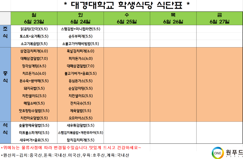 학생식당.png