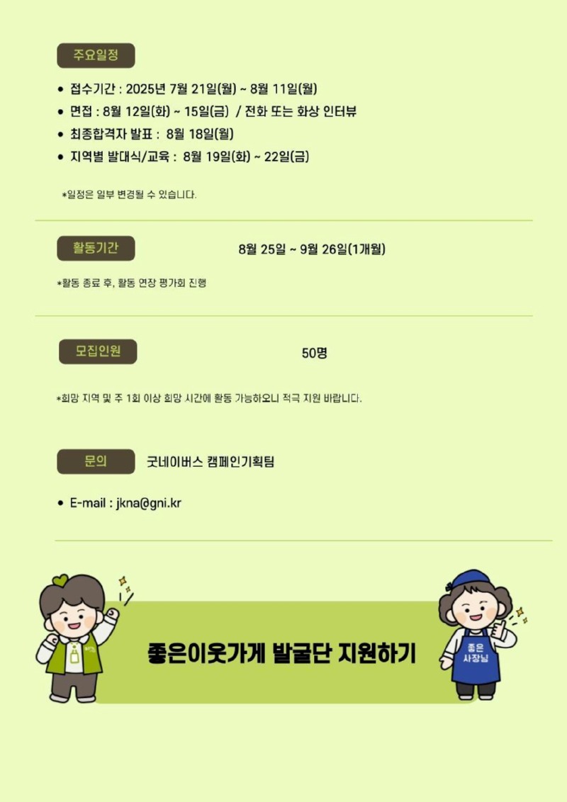 첨부3. 모집요강2p.jpg
