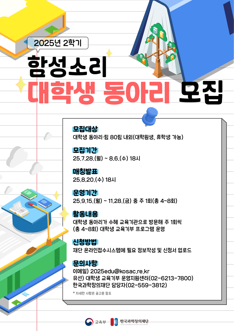 KakaoTalk_20250731_090200340.png