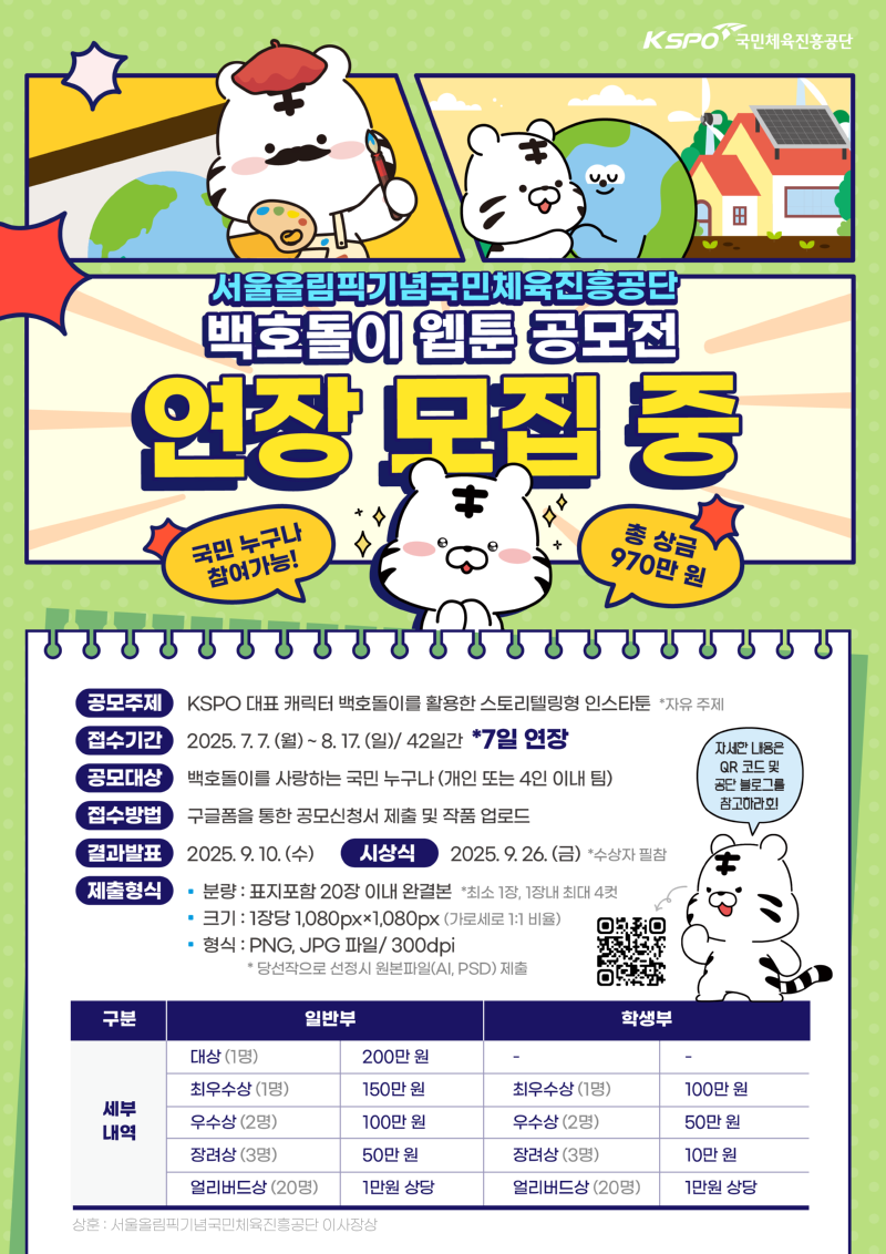 KakaoTalk_20250812_084024284.png