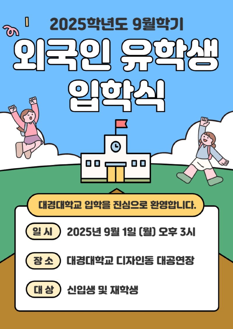 KakaoTalk_20250827_155322648.jpg